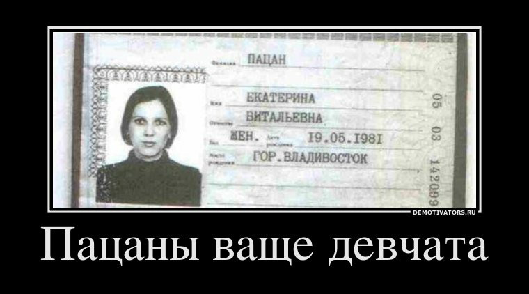 пацаны вообще ребята