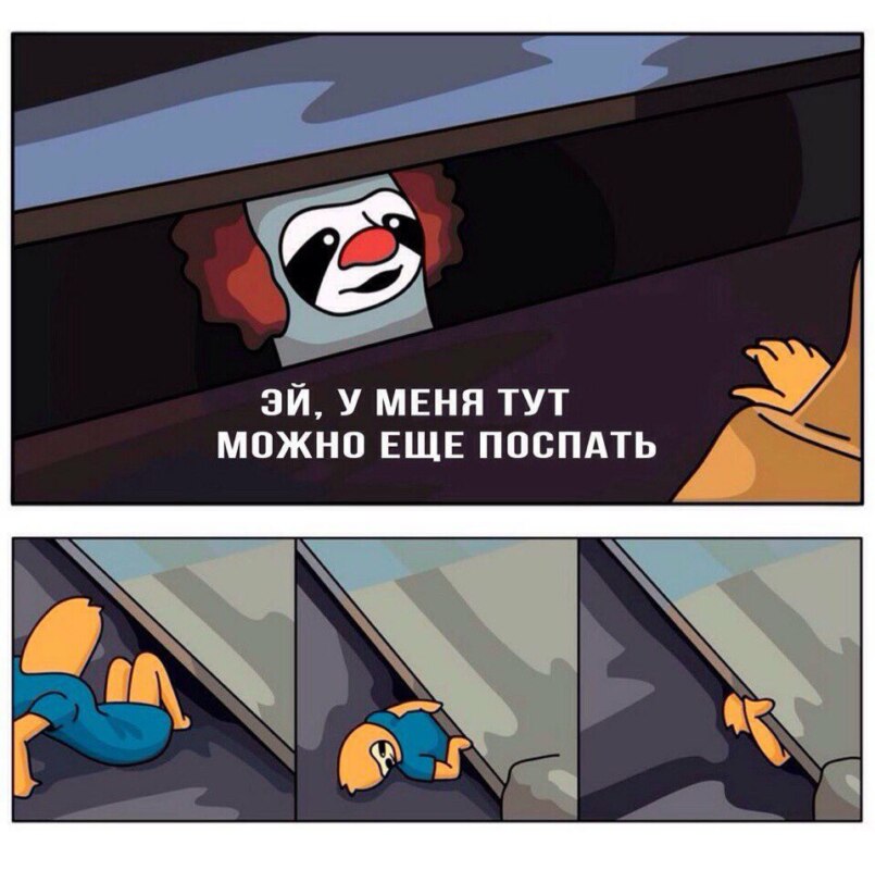 пеннивайз (3)