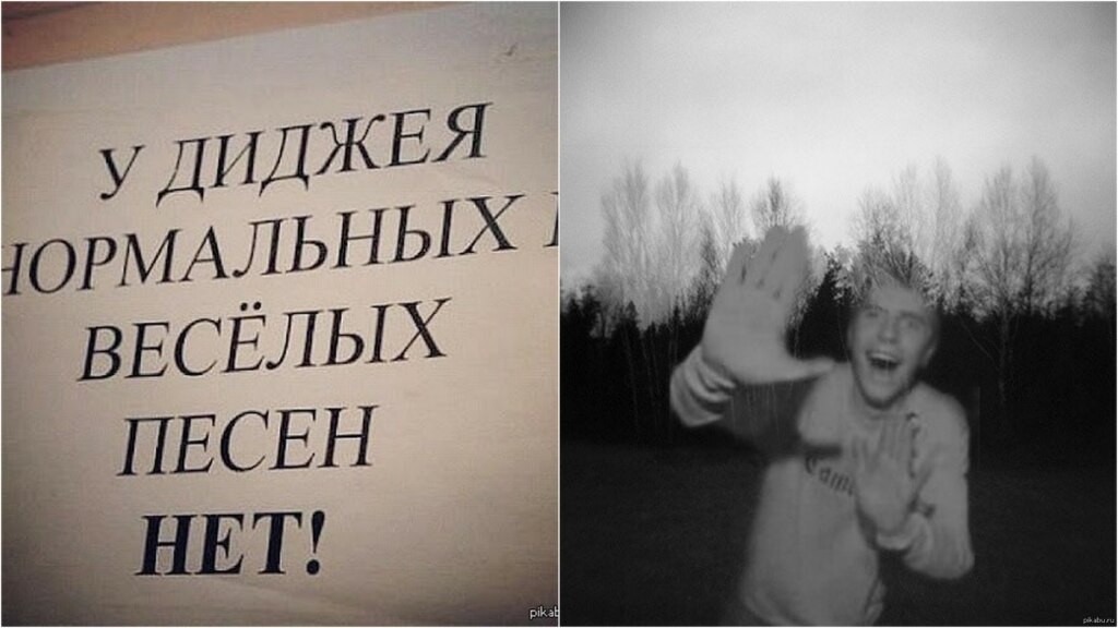 плохая музыка мемы
