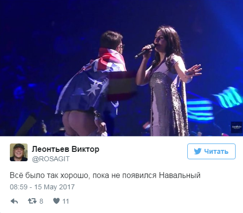 пока не появился навальный