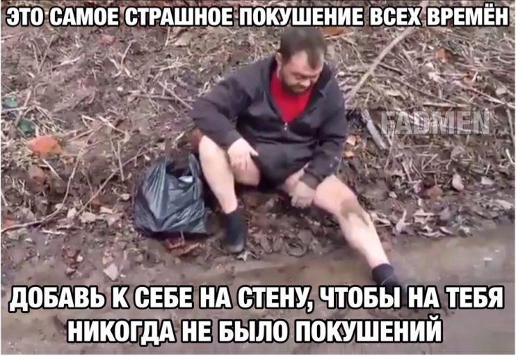 заминировали тапок, разминировали тапок, заминированный тапок, фальшивка блядь, фальшивка мем, мужик в луже, что за видео с мужиком в луже, мем про покушение, самое страшное покушение, вор в законе мина, вор в законе тапок