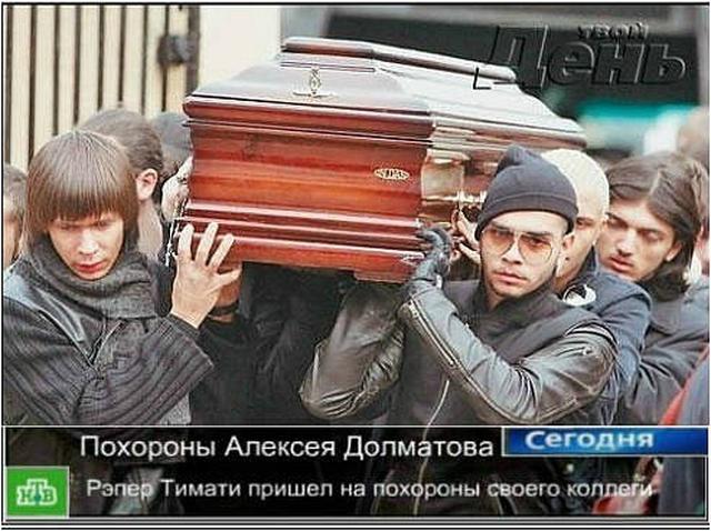 похороны гуфа