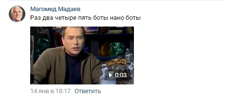 раз два три четыре пять