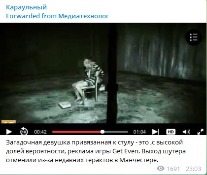 реклама get even