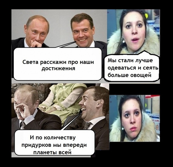 света из иваново мем
