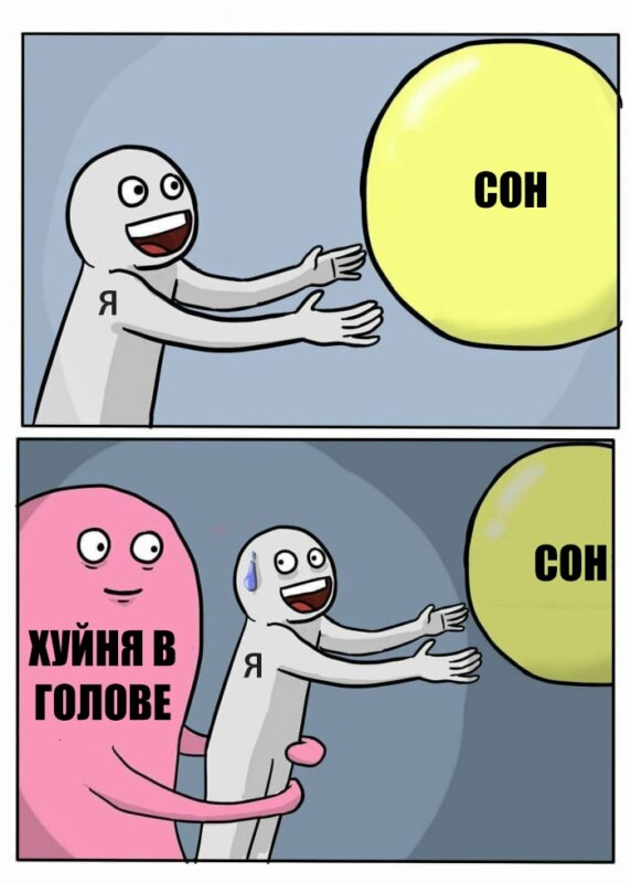 откуда мем проблемы и я, мем проблемы и я, комикс проблемы и я, проблемы стресс боль, мем проблемы стресс боль, problems stress pain meme, comics problems and me, человечки подталкивают мем, возможности и застенчивость мем, откуда этот комикс, что значит мем проблемы, что значит комикс про человечков,