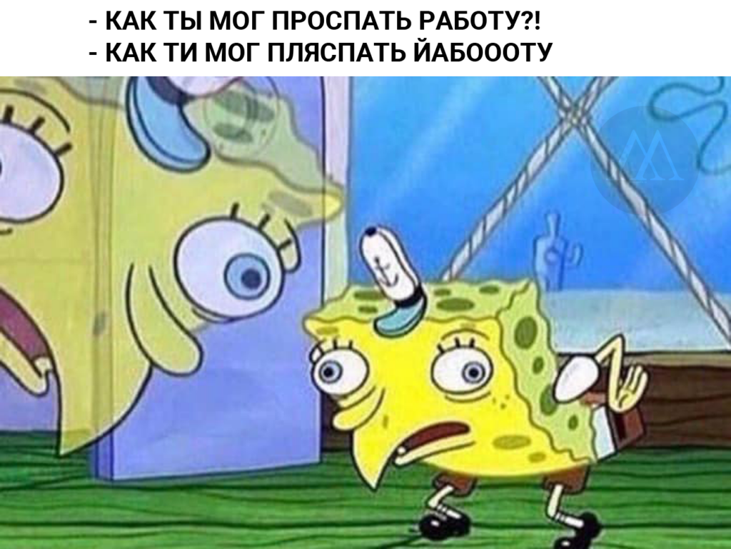 спанчбоб