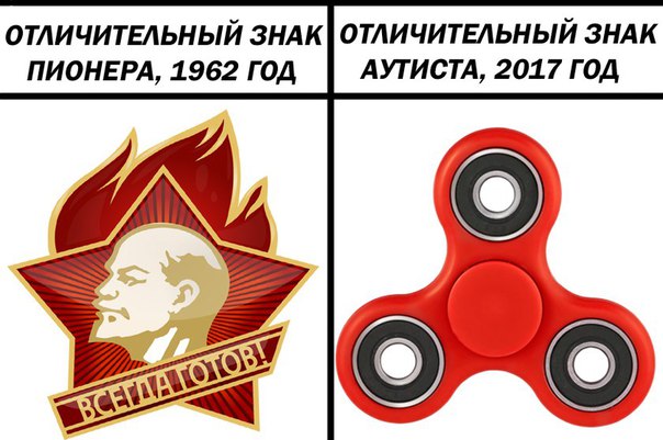 спиннер аутиста