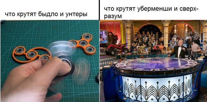 спиннер поле чудес