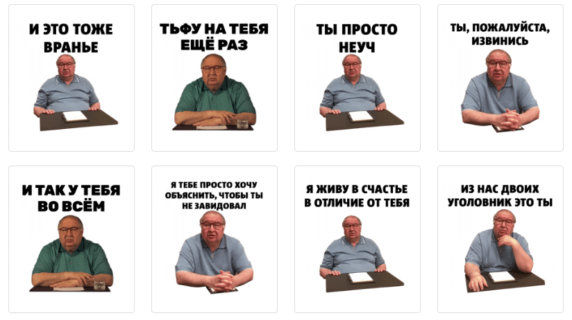 усманов мемы, усманов стикеры, усманов айфон, усманов против навального, фотожабы усманов