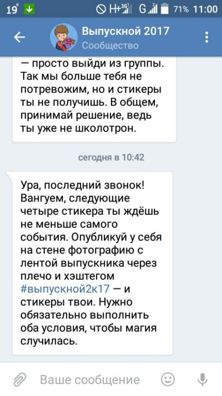 стикеры вк, стикеры вконтакте, выпускной 2017, выпускной стикеры, задание стикеры выпускной, бесплатные стикеры выпускной, последний звонок фото, школьницы последний звонок, последний звонок мемы, стикеры выпускникам, вконтакте стикеры, вконтакте выпускной 2017, выпускной2017,