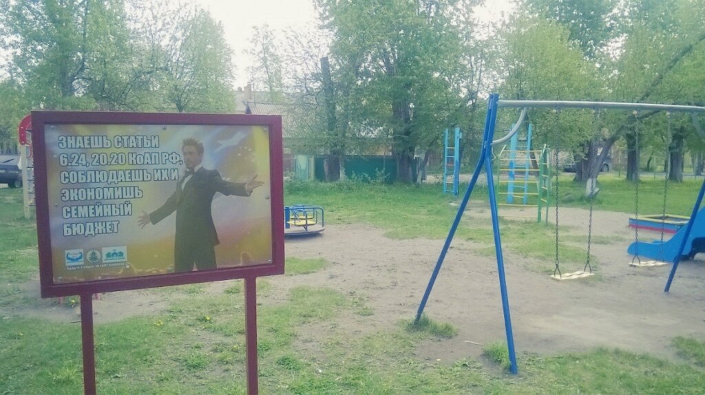 двор с мемами, мемы во дворе,