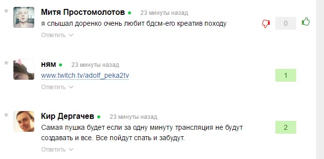 трансляция девушки