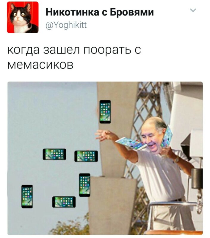 усманов айфон