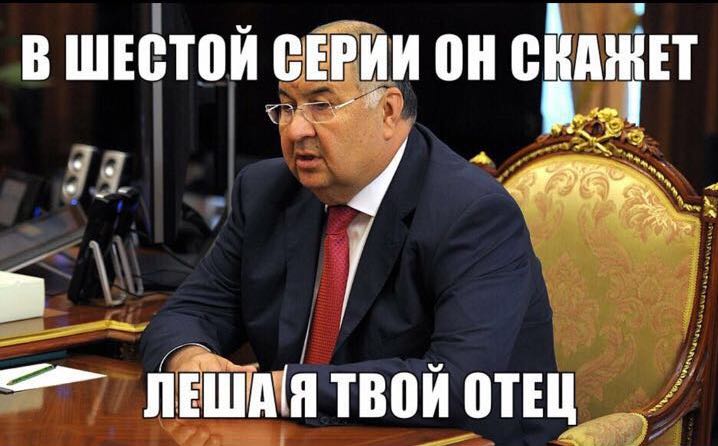 усманов навальный