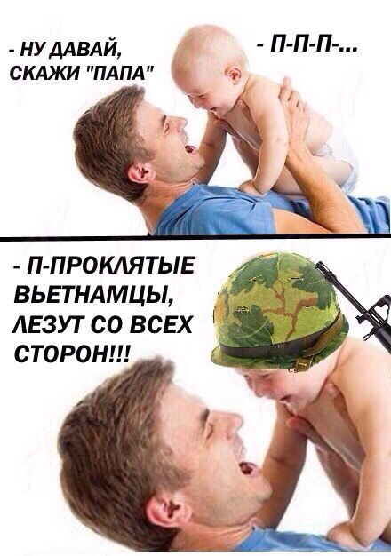 Чертовы гуки школьники во вьетнаме, вьетнамские флешбеки, вьетнам мем, чертовы гуки мем, там сидел чертов гук откуда,