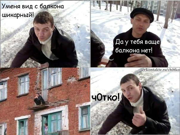 пацаны вообще ребята