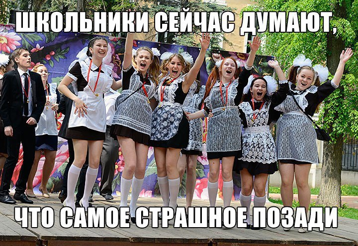 школьницы мем