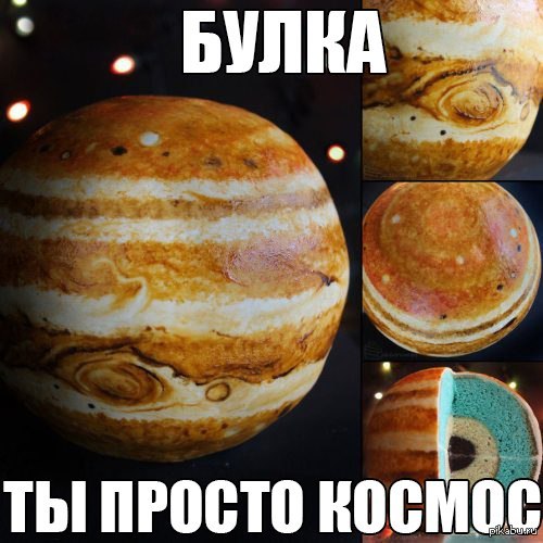что значит просто космос, что означает просто космос, почему говорят просто космос, что значит ты просто космос, что означает ты просто космос, почему говорят ты просто космос, когда говорят ты просто космос, космос шаблон, космос картинка, просто космос шаблон, космос мем, мем космос, охуенно мем, мем охуенно, ты просто космос мем, ты просто космос мемы, мем ты просто космос, мемы ты просто космос, просто космос, мем просто космос, мемы просто космос, просто космос мем, просто космос мемы, откуда мем просто космос, картинки космос, космос картинки