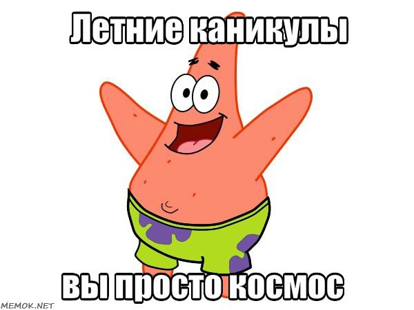 что значит просто космос, что означает просто космос, почему говорят просто космос, что значит ты просто космос, что означает ты просто космос, почему говорят ты просто космос, когда говорят ты просто космос, космос шаблон, космос картинка, просто космос шаблон, космос мем, мем космос, охуенно мем, мем охуенно, ты просто космос мем, ты просто космос мемы, мем ты просто космос, мемы ты просто космос, просто космос, мем просто космос, мемы просто космос, просто космос мем, просто космос мемы, откуда мем просто космос, картинки космос, космос картинки