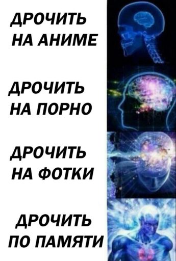 высший интеллект, высший интеллект мем, мем с мозгом, комикс с мозгом, сияющий мозг картинки, светящийся мозг картинки, Светящийся мозг, Expanding brain, Whomst memes, мемы со светящимся мозгом, мем со светящимся мозгом, светящийся мозг мем, откуда мем со светящимся мозгом, комикс со светящемся мозгом, светящийся мозг имена