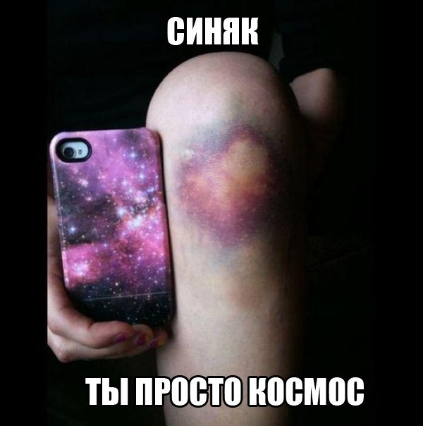 космос шаблон, космос картинка, просто космос шаблон, космос мем, мем космос, охуенно мем, мем охуенно, ты просто космос мем, ты просто космос мемы, мем ты просто космос, мемы ты просто космос, просто космос, мем просто космос, мемы просто космос, просто космос мем, просто космос мемы, откуда мем просто космос, картинки космос, космос картинки