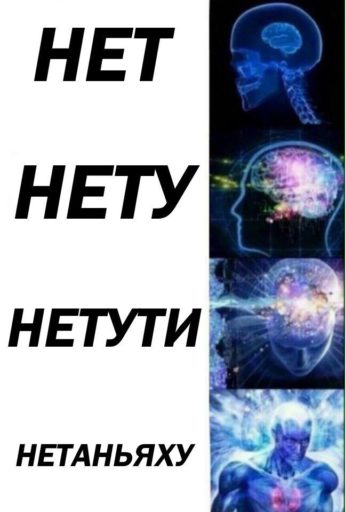 высший интеллект, высший интеллект мем, мем с мозгом, комикс с мозгом, сияющий мозг картинки, светящийся мозг картинки, Светящийся мозг, Expanding brain, Whomst memes, мемы со светящимся мозгом, мем со светящимся мозгом, светящийся мозг мем, откуда мем со светящимся мозгом, комикс со светящемся мозгом, светящийся мозг имена