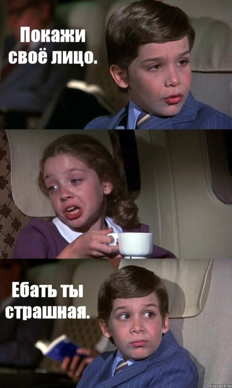 мальчик и девочка, мальчик и девочка мем, мем мальчик и девочка, Мальчик и девочка с кофе, Мальчик и девочка с кофе мем, Мальчик и девочка в самолете, Мальчик и девочка в самолете мем, откуда мем девочка с чашкой, откуда мем девочка с кофе, откуда мем девочка в розовом платье с чашкой, откуда мем девочка в розовом платье с кофе, из какого фильма мем девочка с чашкой, из какого фильма мем девочка с кофе, из какого фильма мем девочка в розовом платье с чашкой, из какого фильма мем девочка в розовом платье с кофе, фильм аэроплан, мем аэроплан, аэроплан мем, фильм аэроплан мем, мем из фильма аэроплан, мальчик и девочка из фильма аэроплан, девочка из фильма аэроплан