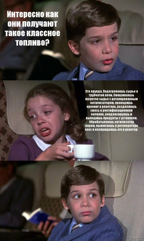 мальчик и девочка, мальчик и девочка мем, мем мальчик и девочка, Мальчик и девочка с кофе, Мальчик и девочка с кофе мем, Мальчик и девочка в самолете, Мальчик и девочка в самолете мем, откуда мем девочка с чашкой, откуда мем девочка с кофе, откуда мем девочка в розовом платье с чашкой, откуда мем девочка в розовом платье с кофе, из какого фильма мем девочка с чашкой, из какого фильма мем девочка с кофе, из какого фильма мем девочка в розовом платье с чашкой, из какого фильма мем девочка в розовом платье с кофе, фильм аэроплан, мем аэроплан, аэроплан мем, фильм аэроплан мем, мем из фильма аэроплан, мальчик и девочка из фильма аэроплан, девочка из фильма аэроплан