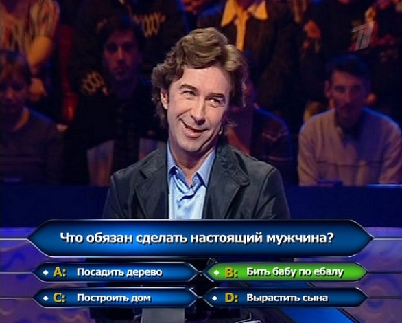 бить бабу по ебалу бить бабу по ебалу