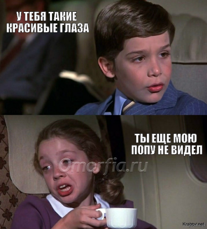 мальчик и девочка, мальчик и девочка мем, мем мальчик и девочка, Мальчик и девочка с кофе, Мальчик и девочка с кофе мем, Мальчик и девочка в самолете, Мальчик и девочка в самолете мем, откуда мем девочка с чашкой, откуда мем девочка с кофе, откуда мем девочка в розовом платье с чашкой, откуда мем девочка в розовом платье с кофе, из какого фильма мем девочка с чашкой, из какого фильма мем девочка с кофе, из какого фильма мем девочка в розовом платье с чашкой, из какого фильма мем девочка в розовом платье с кофе, фильм аэроплан, мем аэроплан, аэроплан мем, фильм аэроплан мем, мем из фильма аэроплан, мальчик и девочка из фильма аэроплан, девочка из фильма аэроплан
