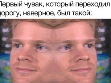 Первый парень, который моргнул - мем с моргающим парнем