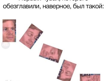 Первый парень, который моргнул - мем с моргающим парнем