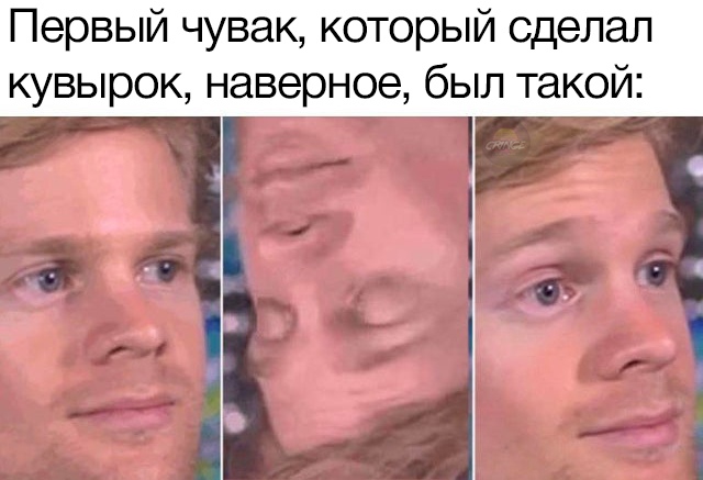 Первый парень, который моргнул - мем с моргающим парнем