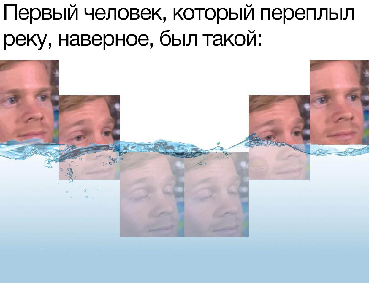 Первый парень, который моргнул - мем с моргающим парнем