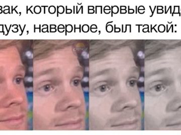 Первый парень, который моргнул - мем с моргающим парнем
