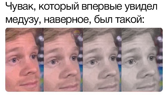 Первый парень, который моргнул - мем с моргающим парнем