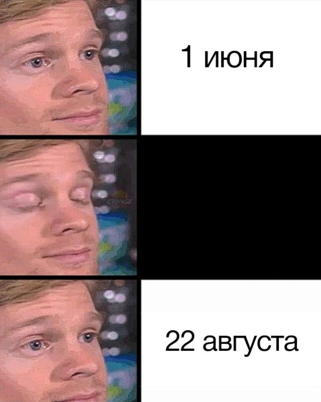 Первый парень, который моргнул - мем с моргающим парнем