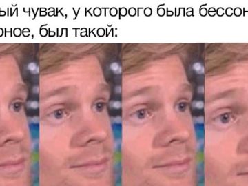 Первый парень, который моргнул - мем с моргающим парнем