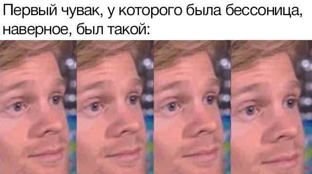 Первый парень, который моргнул - мем с моргающим парнем