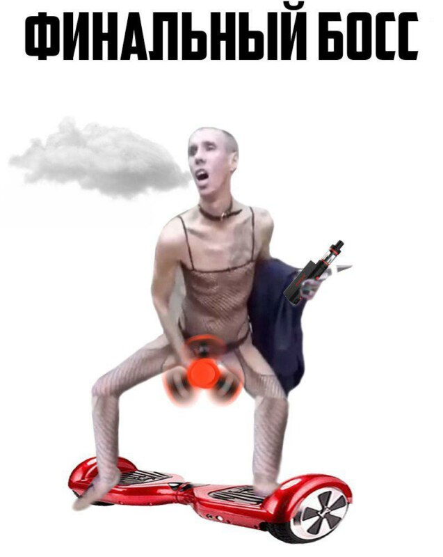 панин финальный босс