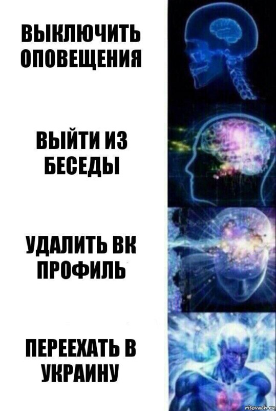 высший интеллект, высший интеллект мем, мем с мозгом, комикс с мозгом, сияющий мозг картинки, светящийся мозг картинки, Светящийся мозг, Expanding brain, Whomst memes, мемы со светящимся мозгом, мем со светящимся мозгом, светящийся мозг мем, откуда мем со светящимся мозгом, комикс со светящемся мозгом, светящийся мозг имена