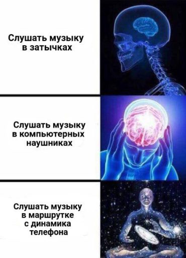высший интеллект, высший интеллект мем, мем с мозгом, комикс с мозгом, сияющий мозг картинки, светящийся мозг картинки, Светящийся мозг, Expanding brain, Whomst memes, мемы со светящимся мозгом, мем со светящимся мозгом, светящийся мозг мем, откуда мем со светящимся мозгом, комикс со светящемся мозгом, светящийся мозг имена