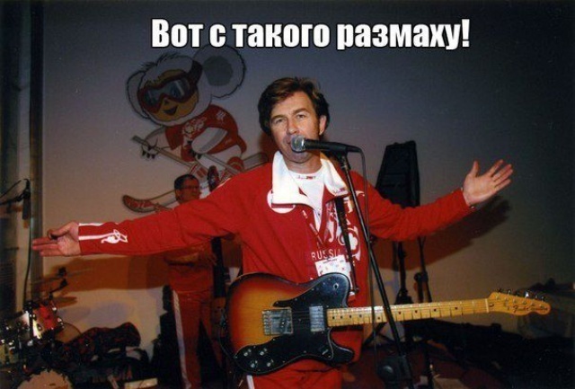валерий сюткин мем валерий сюткин мем