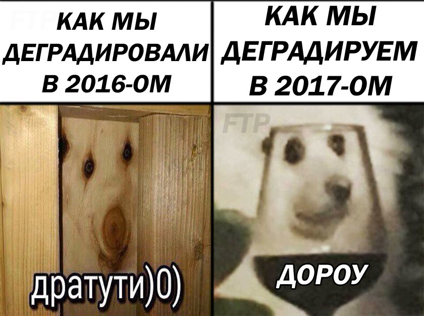 ДОРОУ И ДРАТУТИ