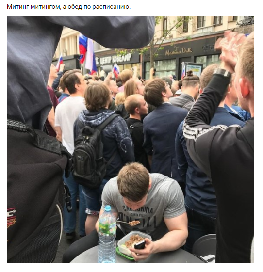 МИТИНГ