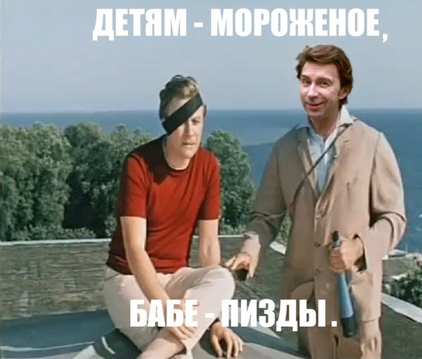 Бей бабу по ебалу бабу по ебалу