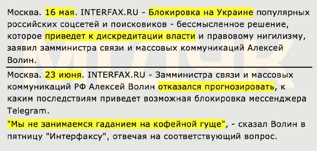 блокировка telegram (1)