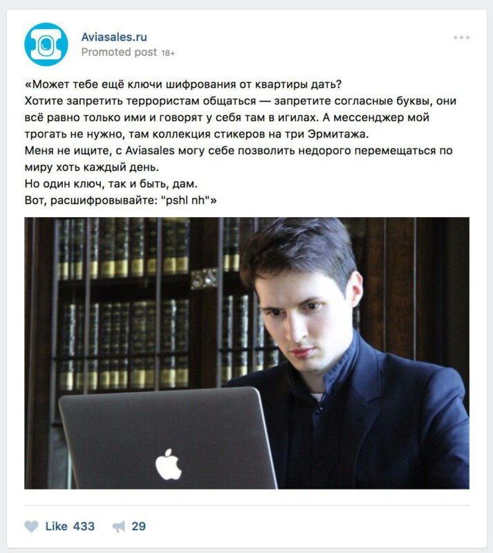 блокировка telegram (15)