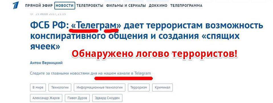 блокировка telegram (16)